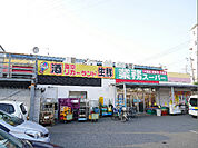 業務スーパー 花畑店（77m）