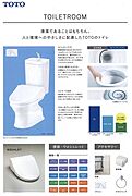 同仕様のシャワートイレのご案内です。