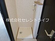 洗濯機置き場