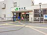 周辺：JR「橋本」駅