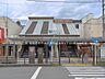 周辺：JR「淵野辺」駅
