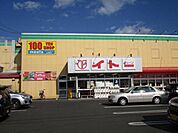 イトーチェーン 船岡店（車で8分）