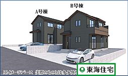 ハートフルタウンしらかし台三丁目13番A号棟