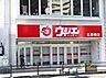 周辺：ウジエスーパー広瀬橋店 徒歩1分。 80m