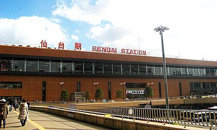 仙台駅(JR東日本 東北新幹線) 徒歩18分。 1420m