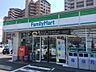 周辺：ファミリーマート遠見塚二丁目店 徒歩3分。 190m
