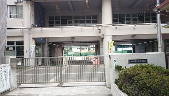 平沼小学校まで...
