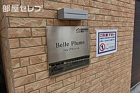 Belle Plume  ｜ 愛知県名古屋市中川区百船町23-5（賃貸アパート1K・2階・22.05㎡） その22