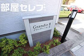 グランディールII  ｜ 愛知県名古屋市港区八百島1丁目1203-1（賃貸アパート1LDK・1階・46.03㎡） その25