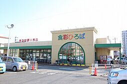 ウシヒロ八熊店 402m