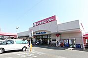 アオキスーパー戸田店 708m