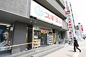 スギ薬局金山駅前店 254m