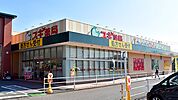 スギ薬局スマイルプラザ店 972m