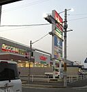 バロー戸田店 493m