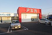 アミカ港当知店 373m