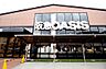 周辺：【スーパー】阪急OASIS(阪急オアシス) 円町店まで348ｍ