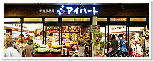 画像19:【スーパー】新鮮食品館アイハート西院店まで657ｍ