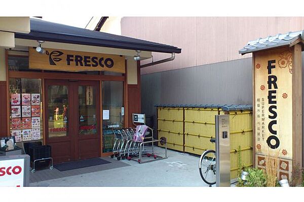 画像14:【スーパー】フレスコ 東山安井店まで2035ｍ