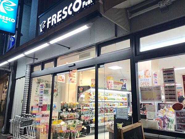 画像28:【スーパー】フレスコ膳所駅前店まで1048ｍ