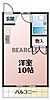 ヴィーヴル藤の森6階3.2万円