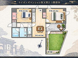 ライオンズマンション柴又第２