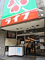 【スーパー】ラ...