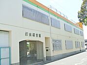 打出保育園（291m）