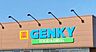 周辺：ゲンキー 蟹江駅前店（1268m）