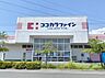 周辺：ココカラファイン蟹江店（1100m）