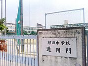 名古屋市立御田中学校（2200m）