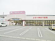 アオキスーパー 大治南店（892m）
