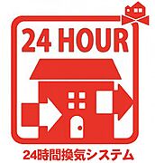 お部屋の中の空気を24時間循環・換気するシステムです。 きれいな空気を取り入れることができ、カビを発生させる結露や湿気を防ぐことに役立ちます。 