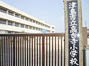 津島市立高台寺小学校（300m）