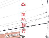 愛知銀行 昭和橋支店（437m）