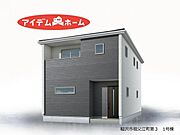 1号棟　完成予想図
