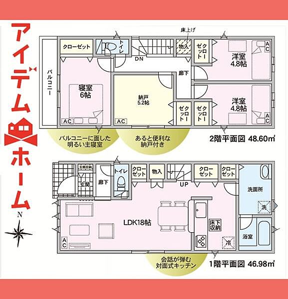 間取りを拡大表示