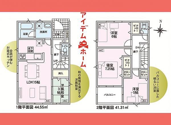 間取りを拡大表示
