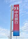 中京銀行 伏屋支店（876m）