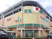 ヨシヅヤ 津島本店（789m）