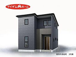 愛西市須依町 3号棟