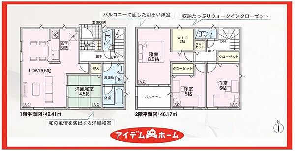 間取りを拡大表示