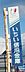 周辺：いちい信用金庫 大治支店（584m）