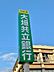 周辺：大垣共立銀行 内田橋支店（235m）
