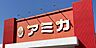 周辺：アミカ津島店（400m）