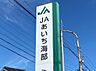 周辺：ＪＡあいち海部 市江支店（1482m）