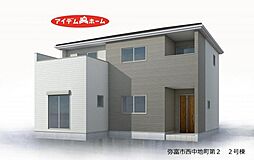 弥富市西中地町第2 2号棟