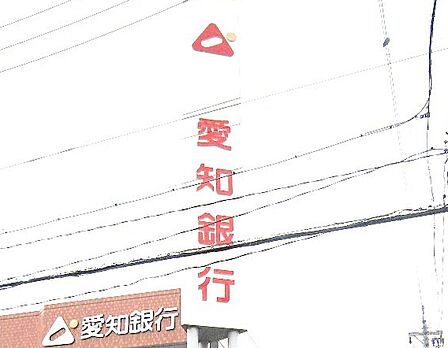 あいち銀行 当知支店(567m)