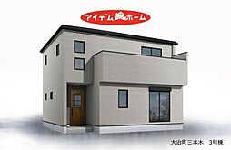 大治町三本木 3号棟