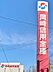 周辺：岡崎信用金庫 瑞穂支店（871m）