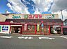 周辺：コノミヤ中根店（369m）